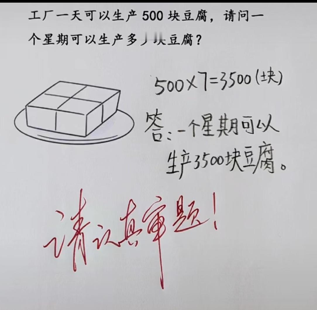 来个小学老师帮帮忙，因为，大学老师可能不会做！[哭哭]