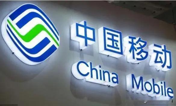 中国移动网络覆盖强、网速稳、服务全、价格选择多、技术新、安全靠谱、客服网点多。