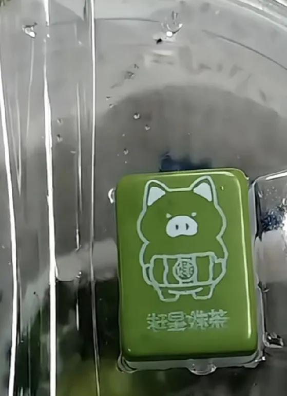天太热了，我在马路对面买了一杯奶茶，当我打开准备喝奶茶的时候，突然发现奶茶杯子上