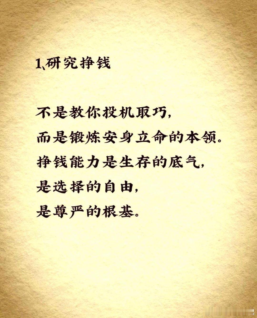 巴菲特：人这一辈子只需做好6件事
