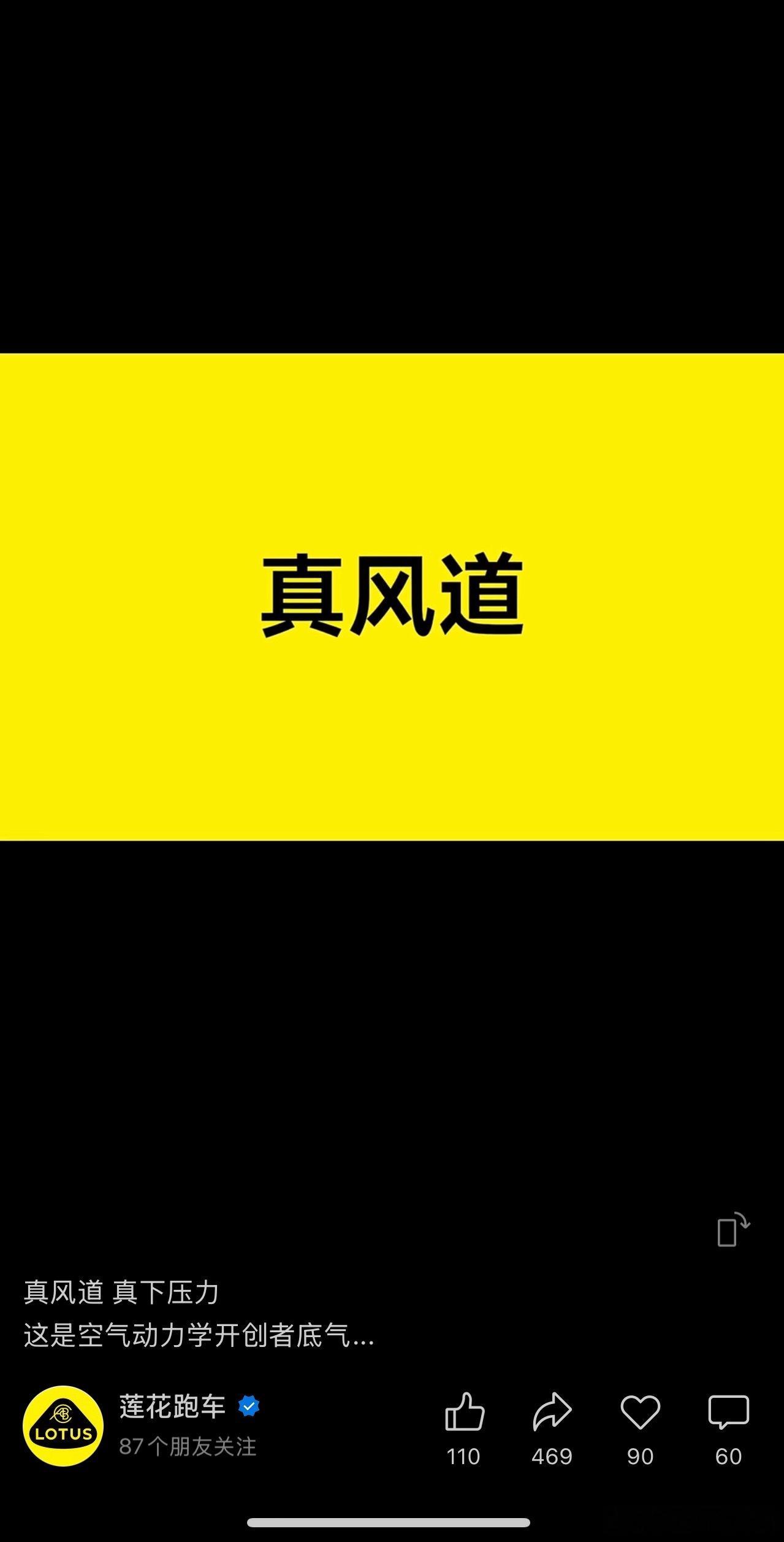 莲花跑车这是紧追热点嘛……[？？？]评论区精彩啊​​​