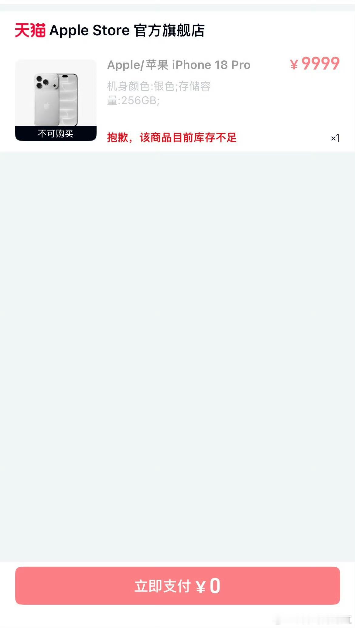 苹果18抢不到哈哈哈有人抢吗完全没有抢到的风险呢好多人啊​​​