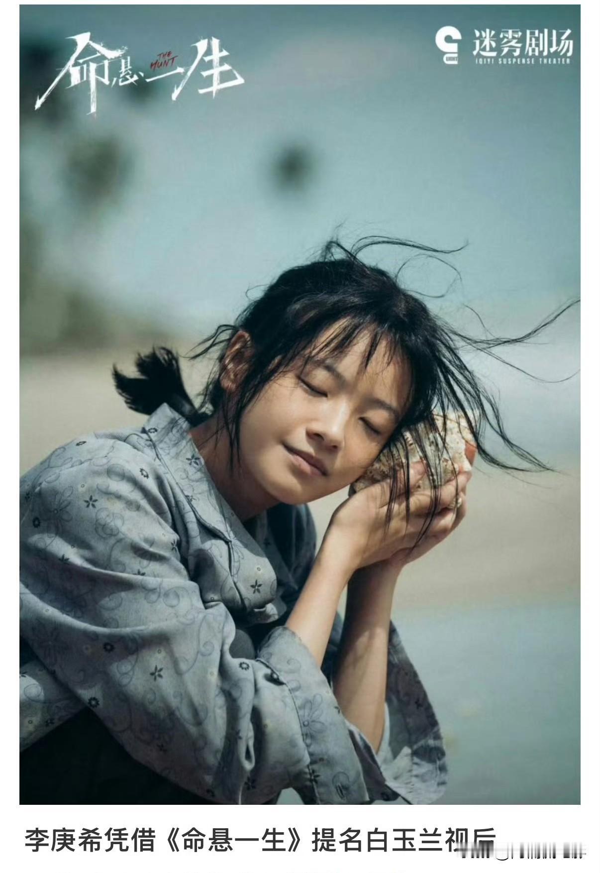 李庚希作为00后演员，不仅拿下金鸡双料影后，更是金鸡奖史上最年轻的影后得主，年纪