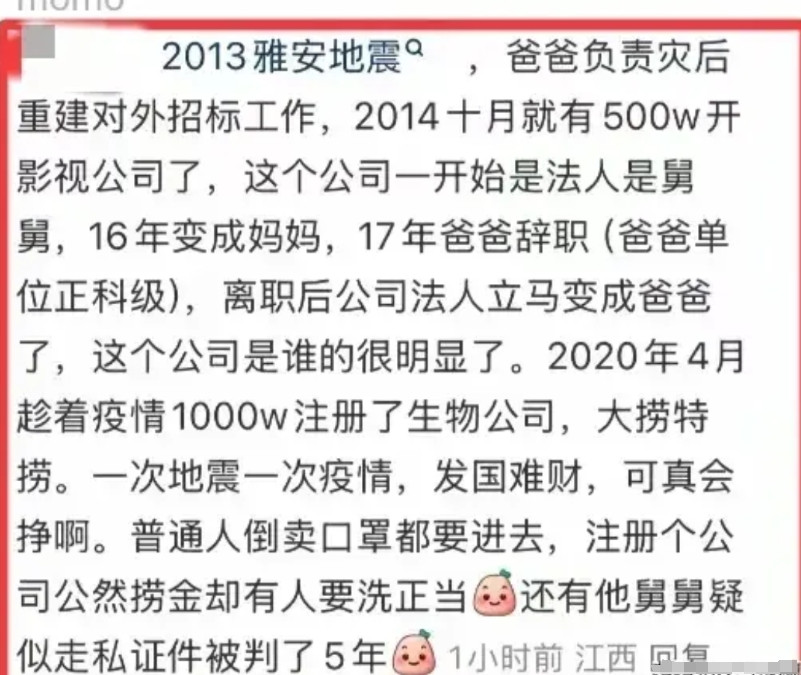 小官巨贪的典型，就这深圳的大别野就值1.8个亿，敢买230w的耳环，那说