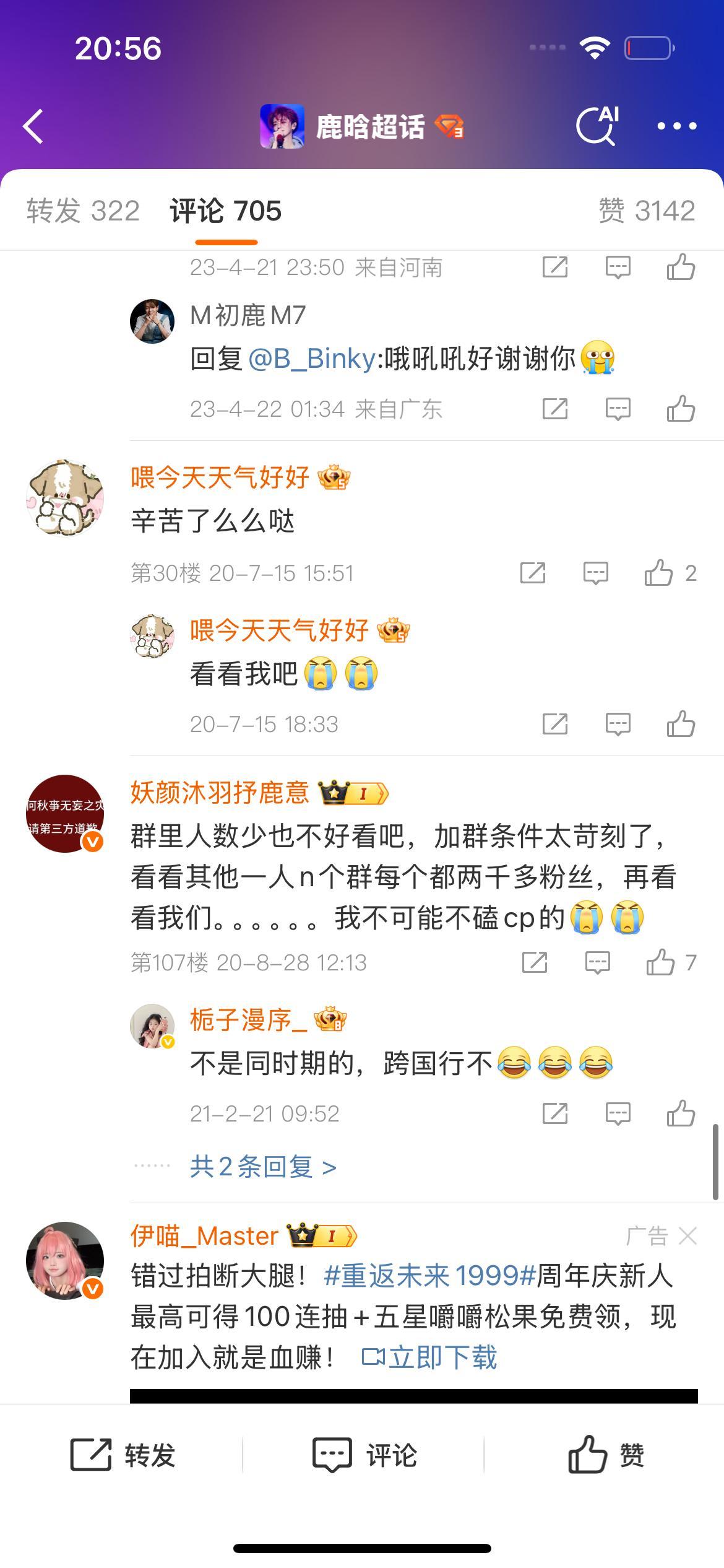 你大爷你们品味就这么低下心情真被你们搞差了[微笑]​​​