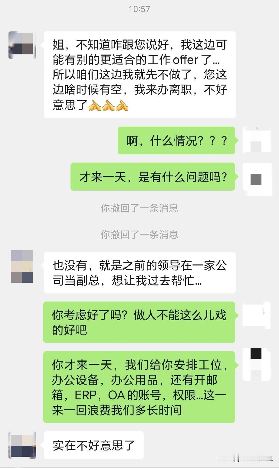 上周五来报到，过了个周末就要辞职[捂脸哭]给员工关系hr气的直接破防：我们给你安排