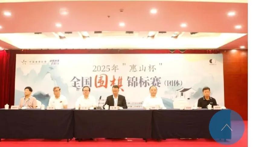 全国围棋团体锦标赛无锡开幕2025年
