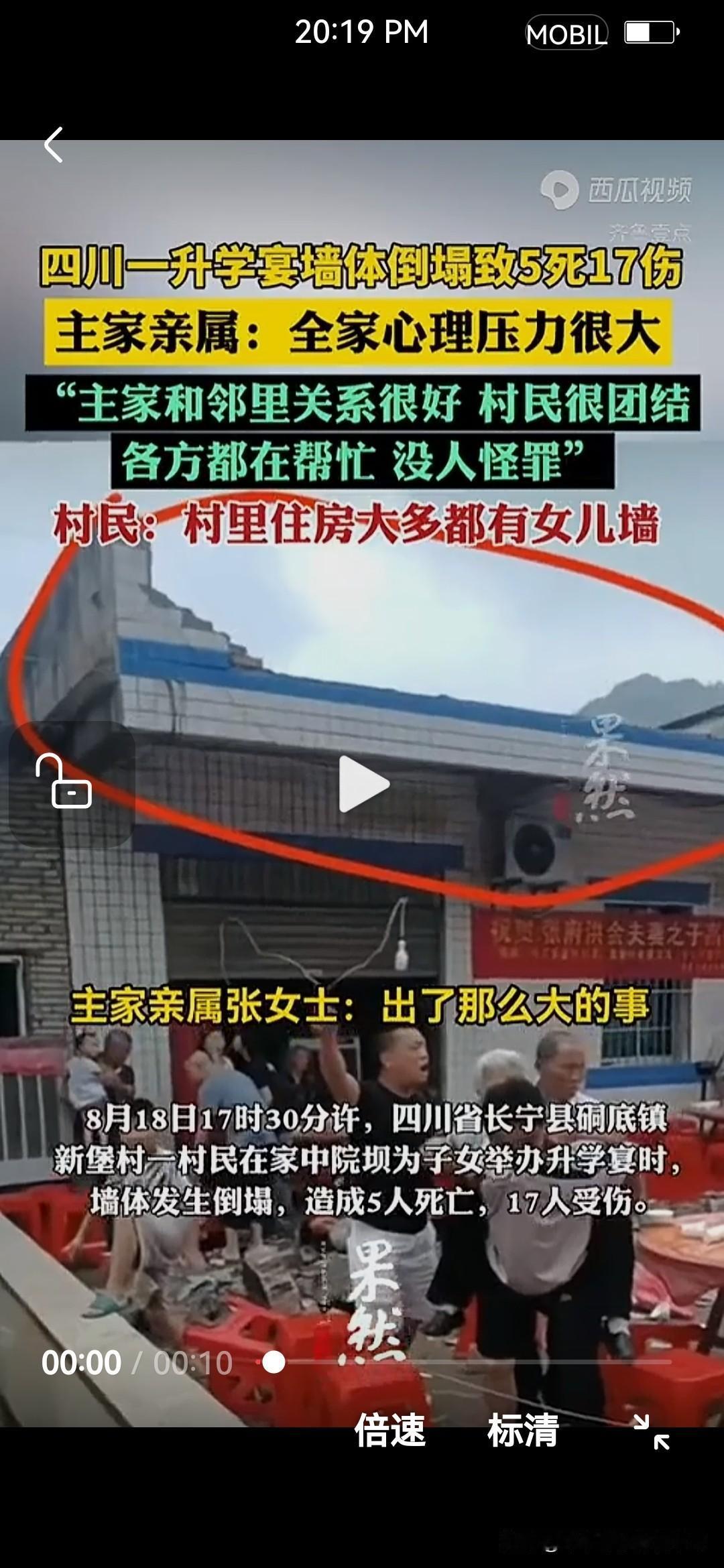 一场升学宴，喜气还没散尽，墙突然塌了，人没了。这件事太沉重，也把几个很现实的问题