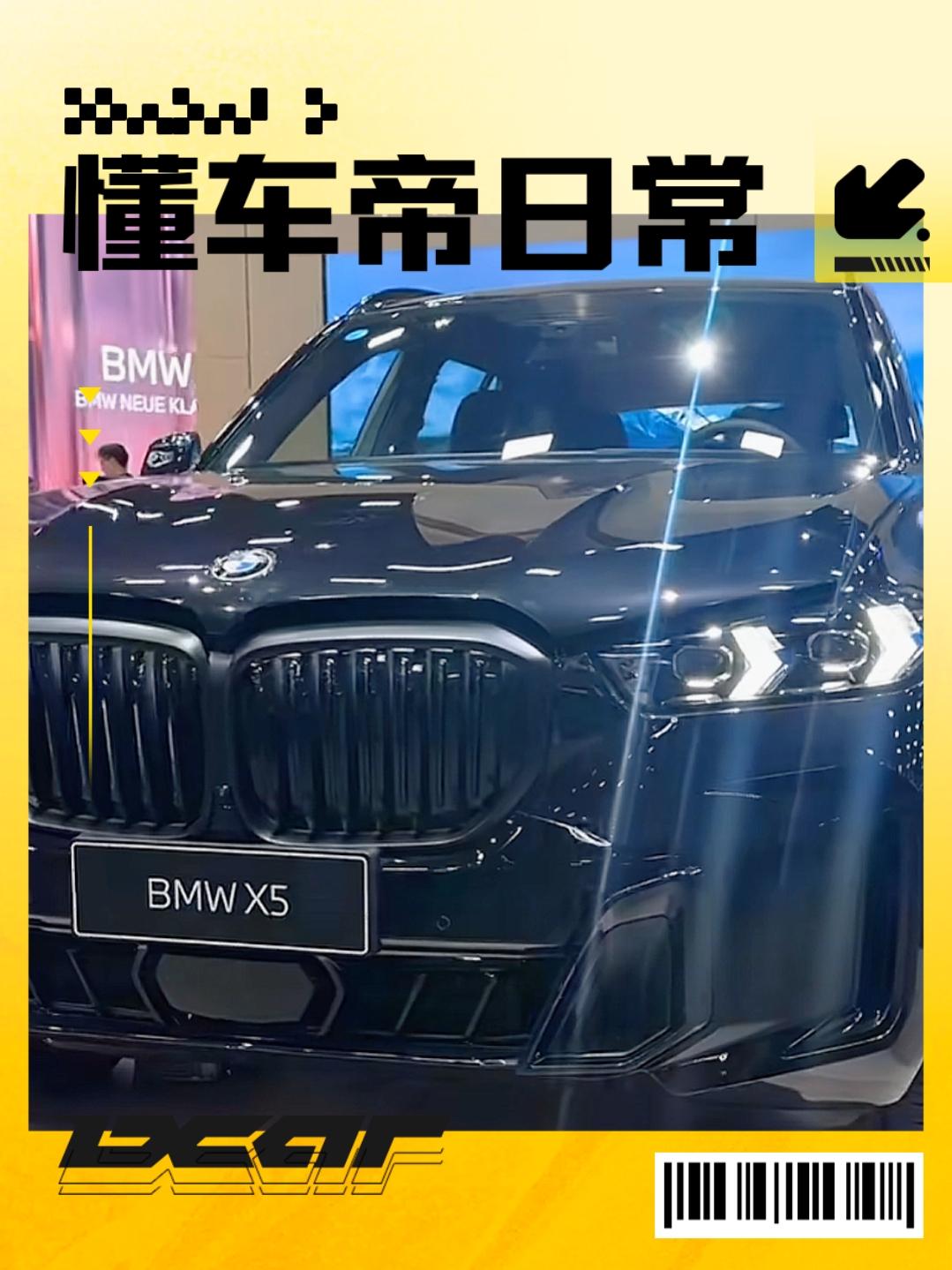 广州车展宝马X5搞出的动静也不小，官降好几万还增加了配置。看看全新宝马X5都做了