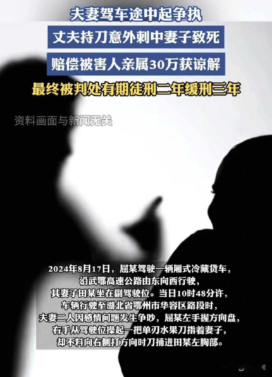 “冲动是魔鬼!”货车司机屈某和妻子因感情问题在行驶中的货车内争吵,情绪激动的屈某