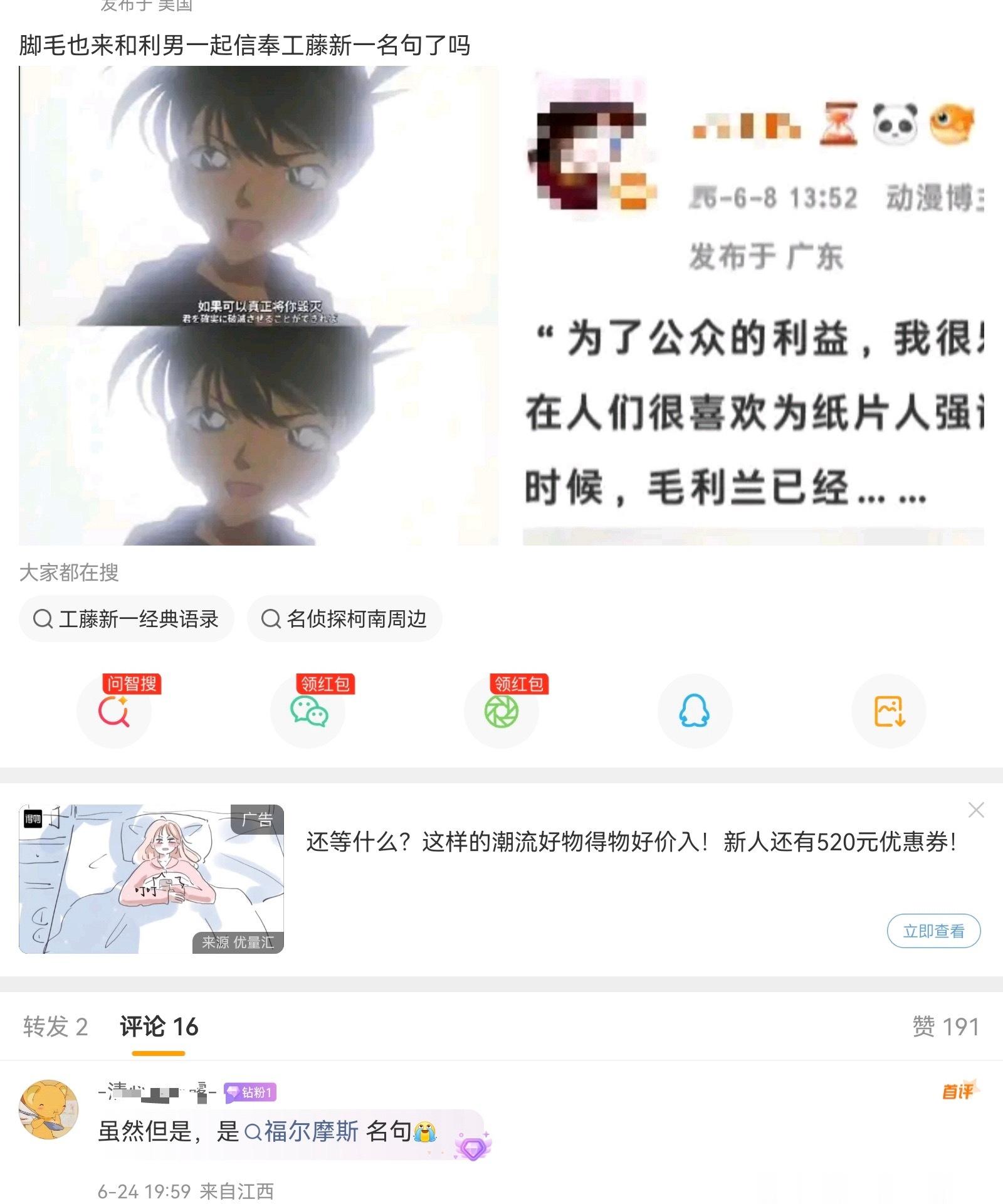 你福尔摩斯的名句我老裤头腥走了😂