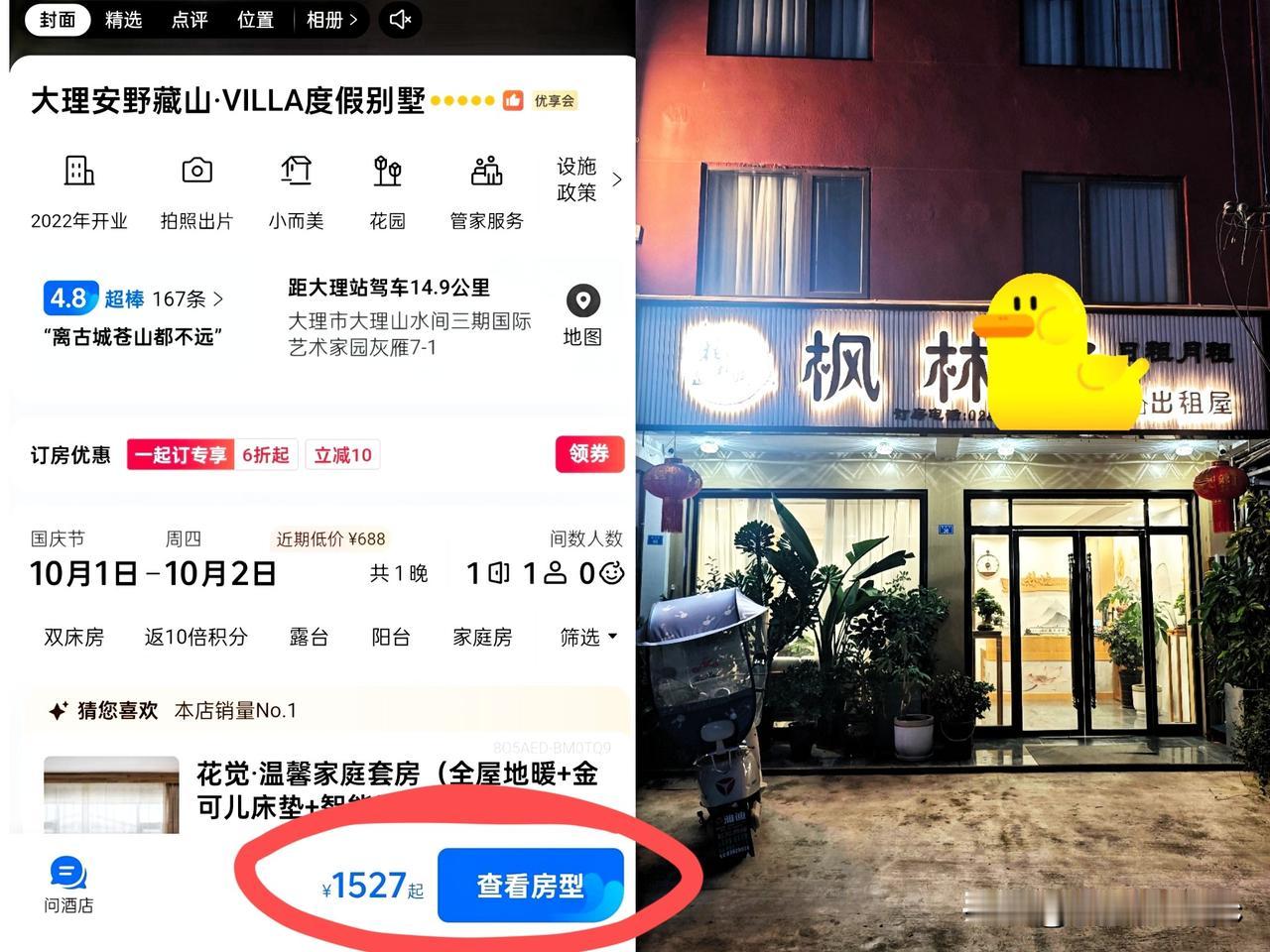 今年国庆假期，所有民宿老板都在吐槽没客人！民宿老板了解后，后悔不已！大理