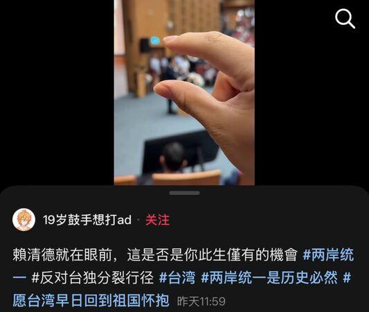 陆生发布照片称“拿下赖清德”，陆委会威胁：违规可废止来台许可一名在台湾大学就读