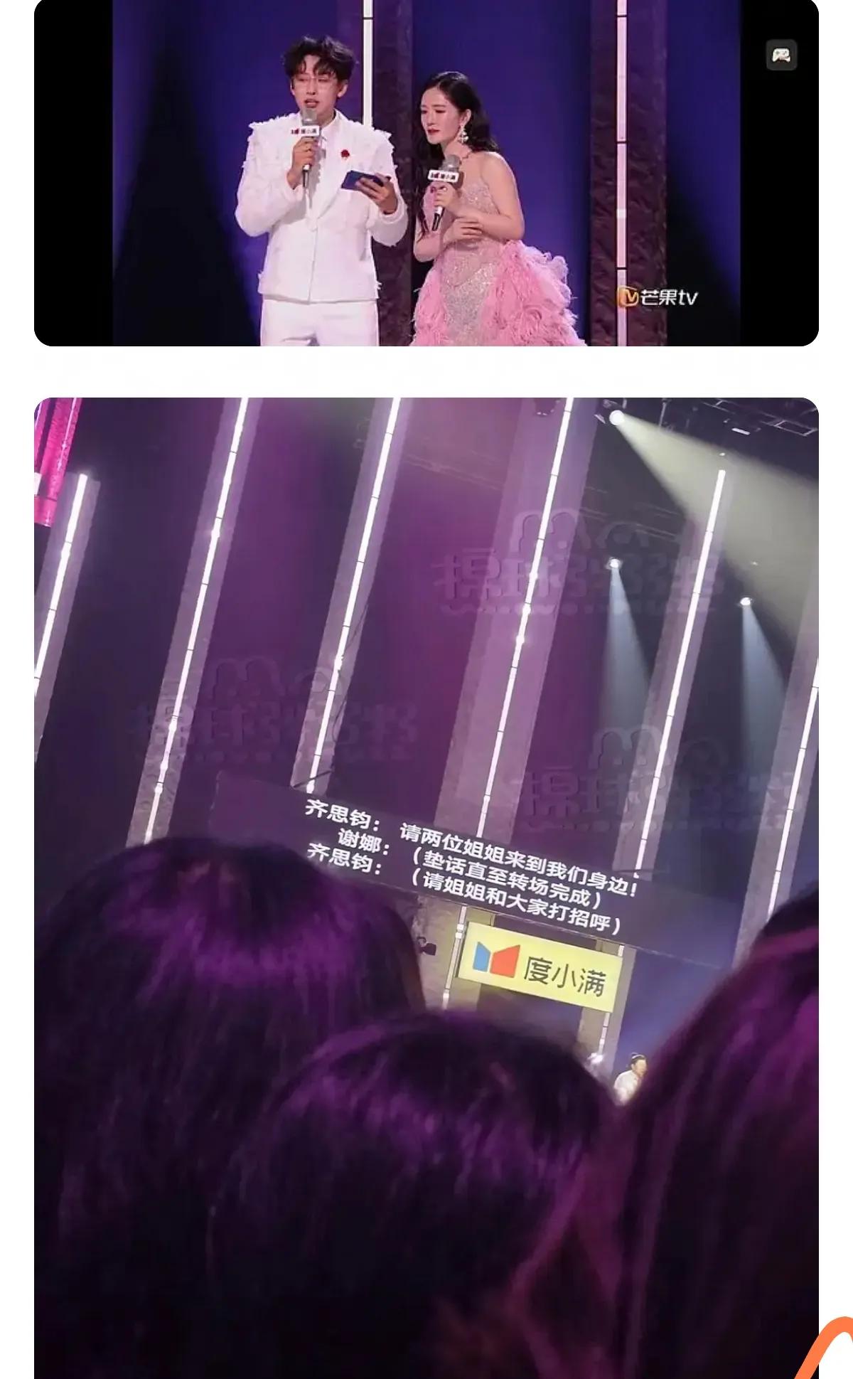 浪姐的提词器被拍了才知道谢娜被骂不控场有多冤！浪姐直播，谢娜没有耳麦只能自己