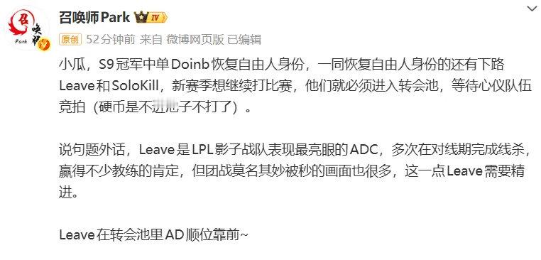 据最新爆料，NIP战队或将进行阵容重组，队内选手Doinb、Leave及Solo