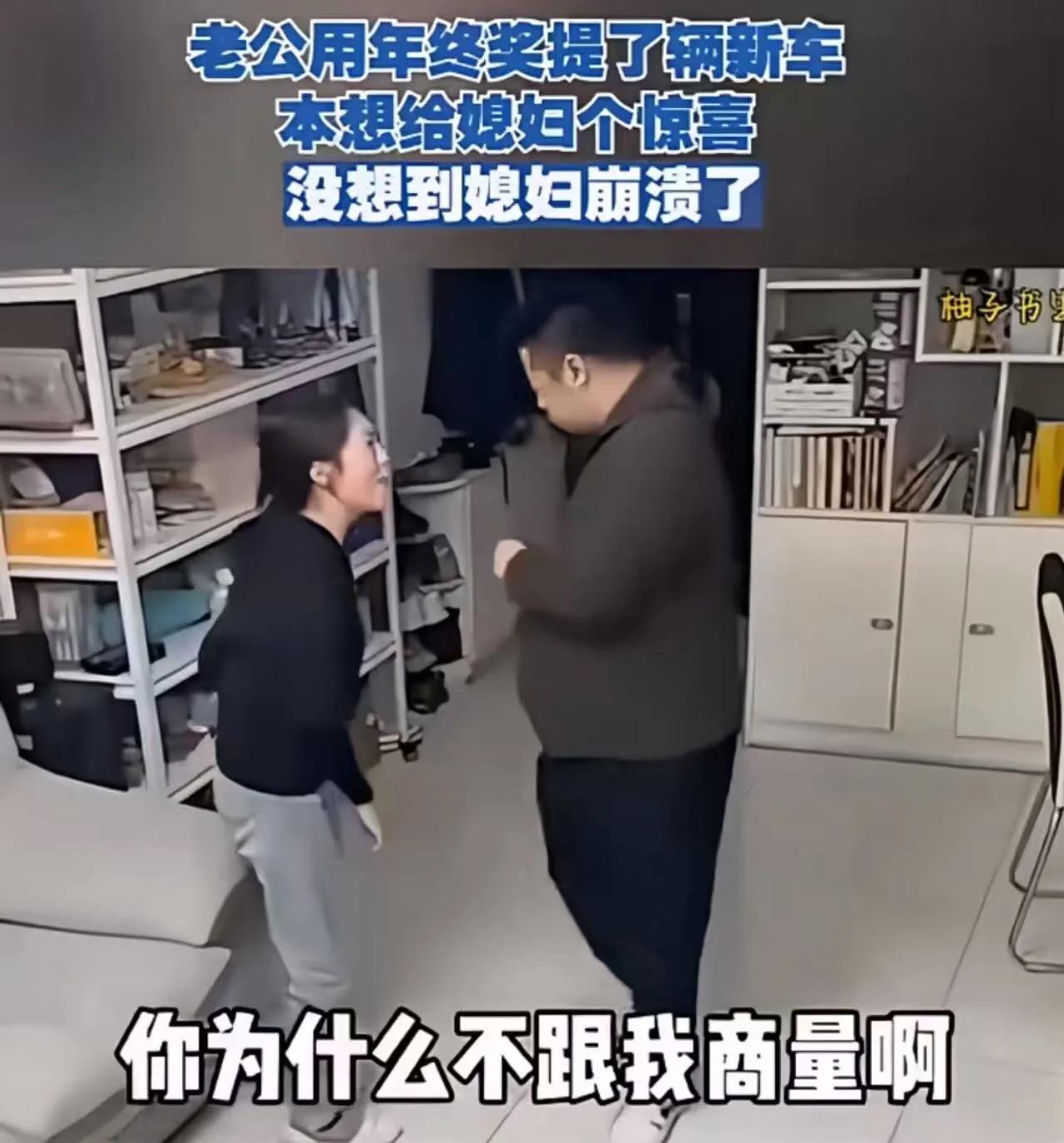 近日，一则关于丈夫用年终奖购买新车的事件在网络上引发热议。丈夫本打算给妻子一个惊