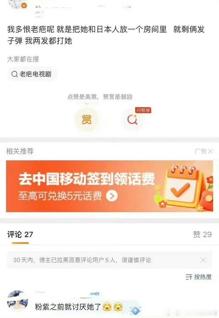 这到底是有多恨……很震惊恨无奈