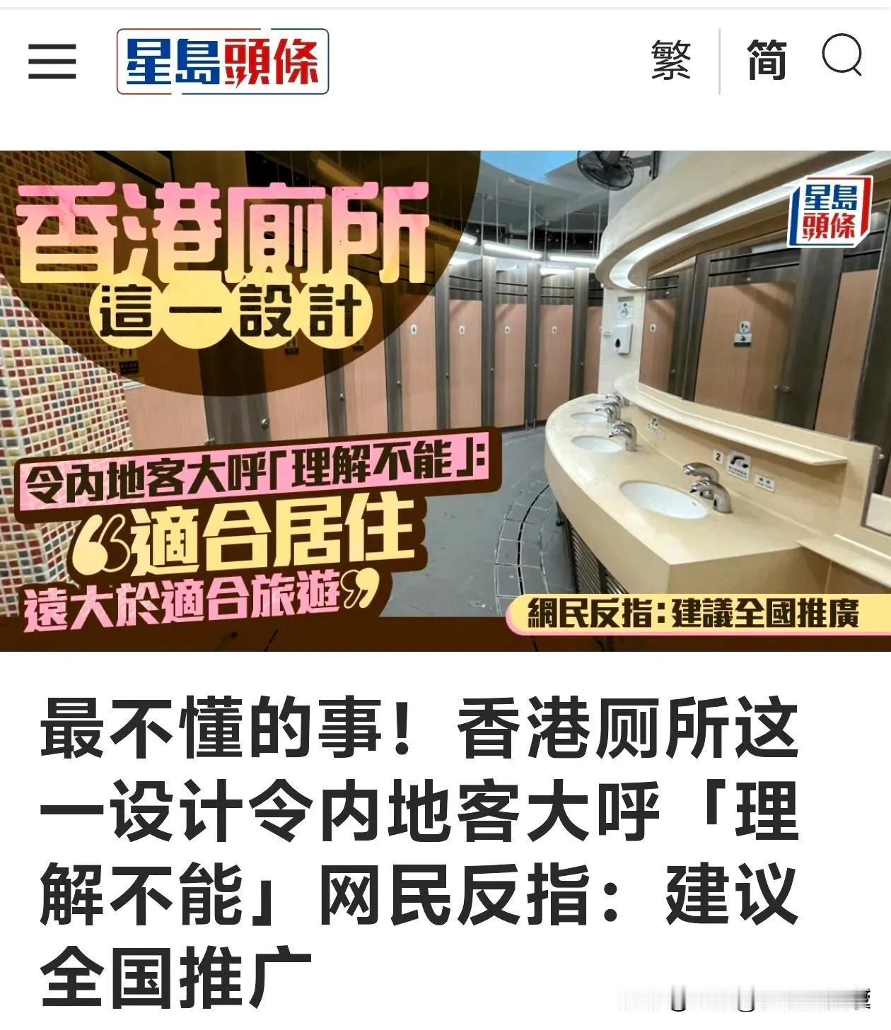香港洗手间为何藏着一把锁？背后真相让人恍然大悟去香港玩过的内地朋友，恐怕都有过