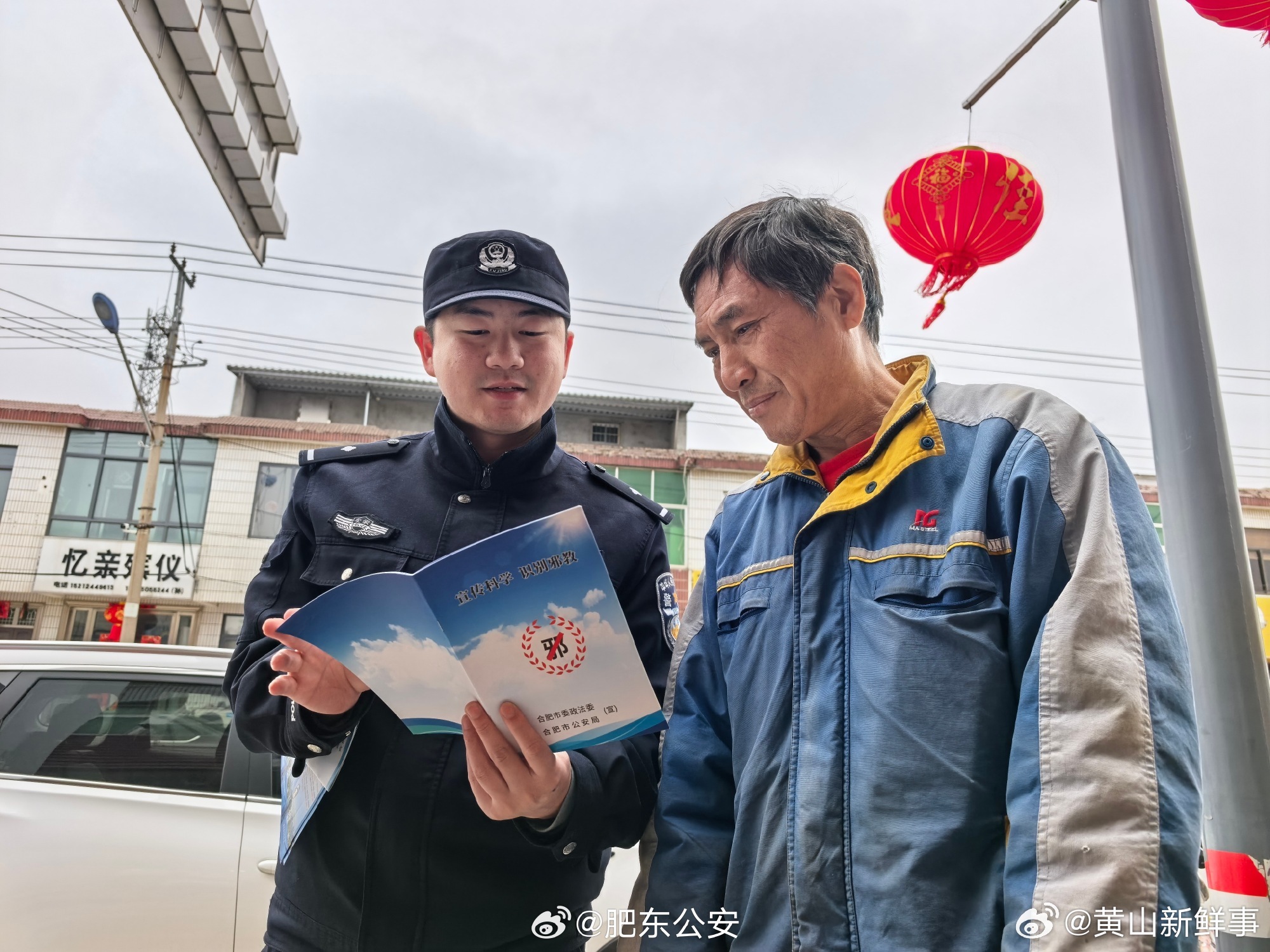 【安全宣传进社区筑牢基层安全墙】2月25日，安徽合肥，桥头集派出所深入辖区社区