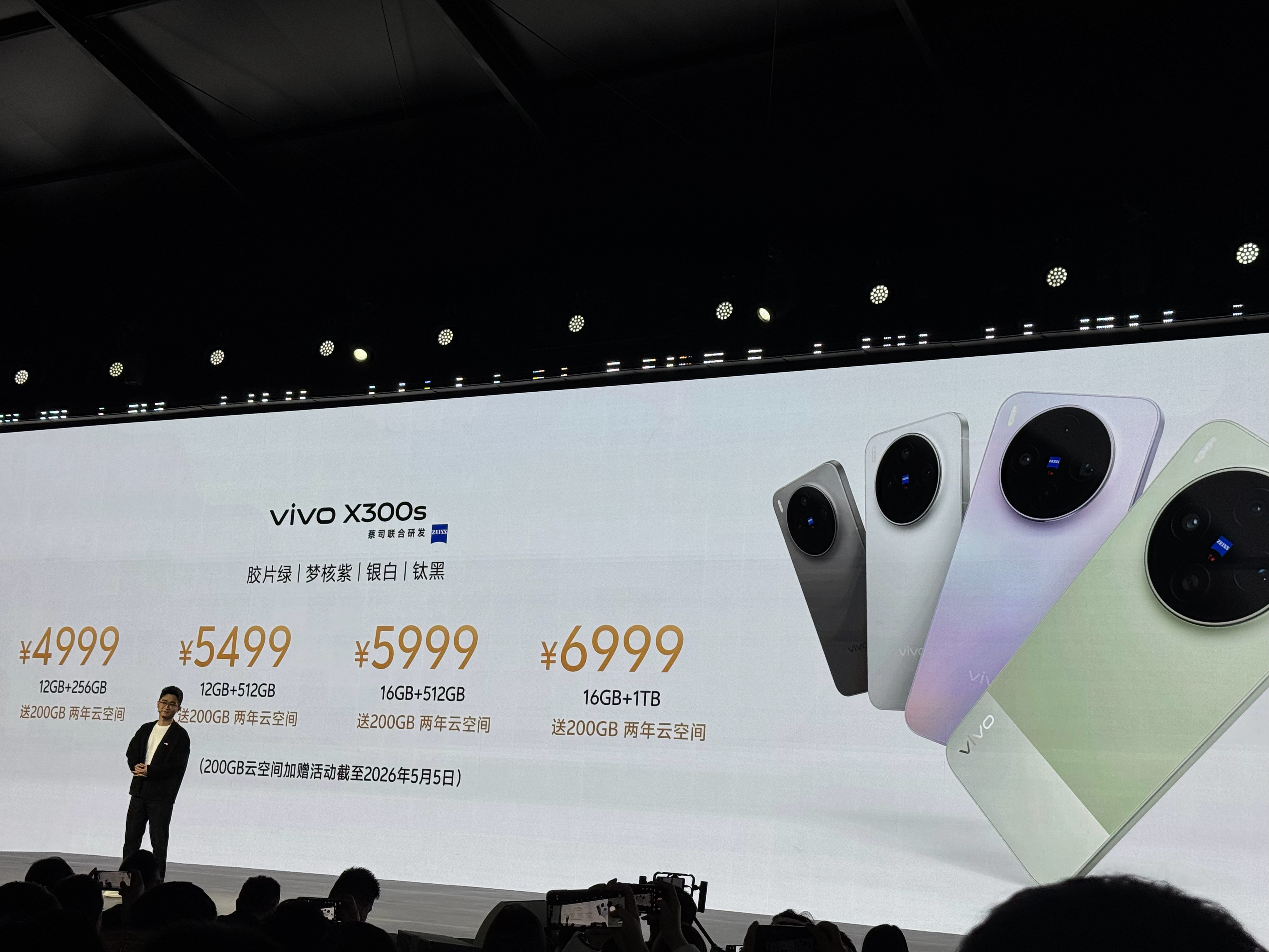 vivoX300s超能小V单握草，X300s起售价仅4999元，补贴完很香啊，