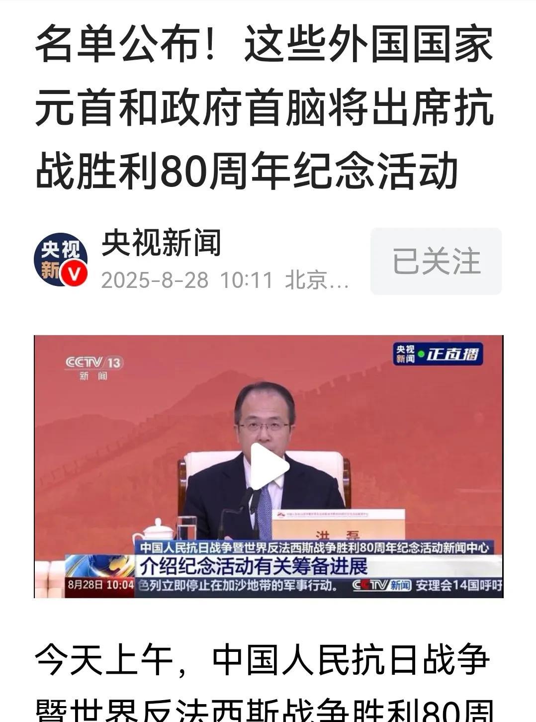 纵观阅兵式来客名单，可以发现很明显的地方，就是欧美国家几乎没有一个国家元首来参加