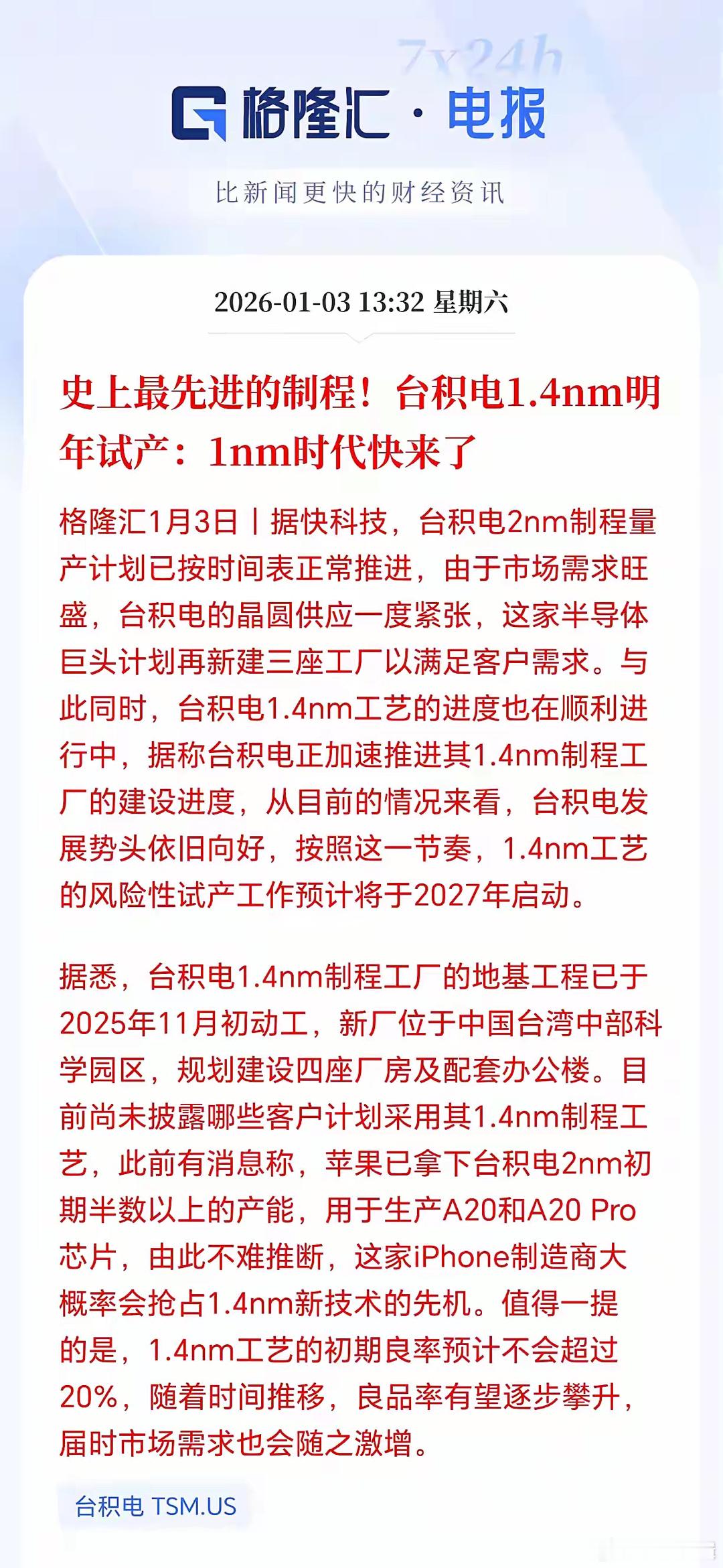 相信会有更多的资金来支持半导体设备行业了，半导体设备应该努力突破了，关键是自己要