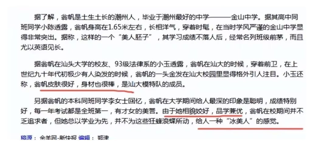 面相变了！50岁翁帆近照曝光，年轻漂亮瘦了很多，一举动口碑暴增