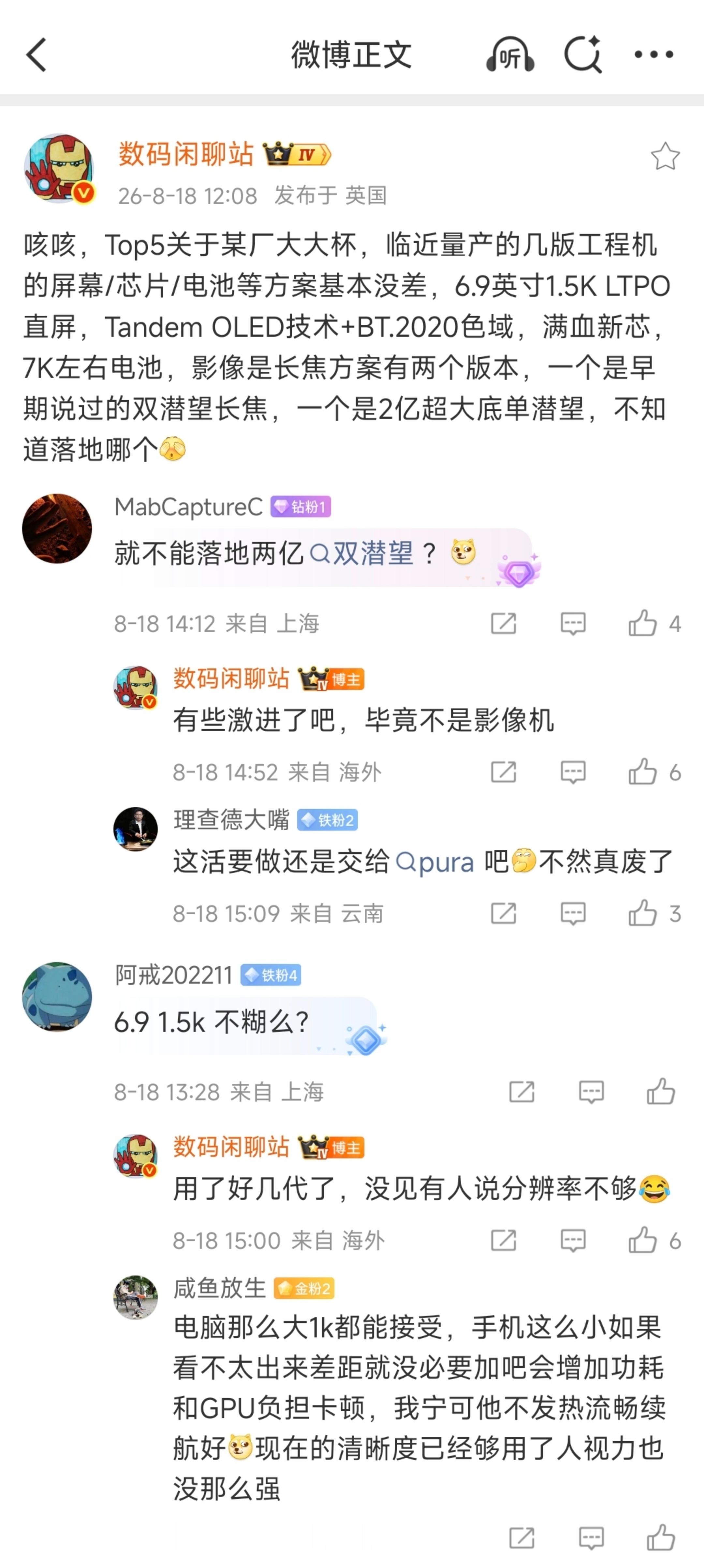 疑似华为Mate90 Pro Max配置曝光！  新一代满血芯片（≈麒...