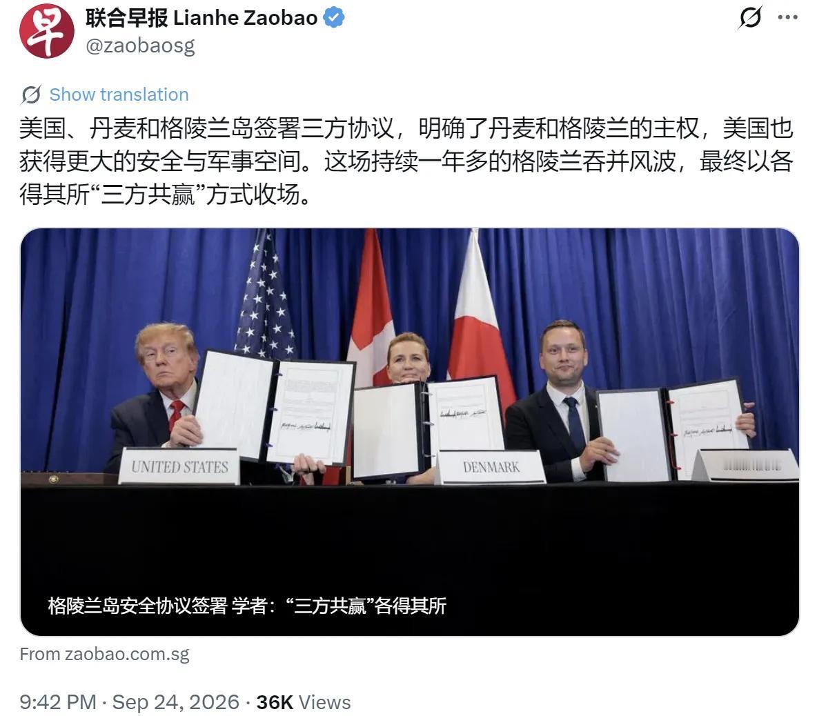 就问联合早报，如果大国拿枪顶着新加坡的脑袋让新加坡签下这样一个协议，新加坡是不是
