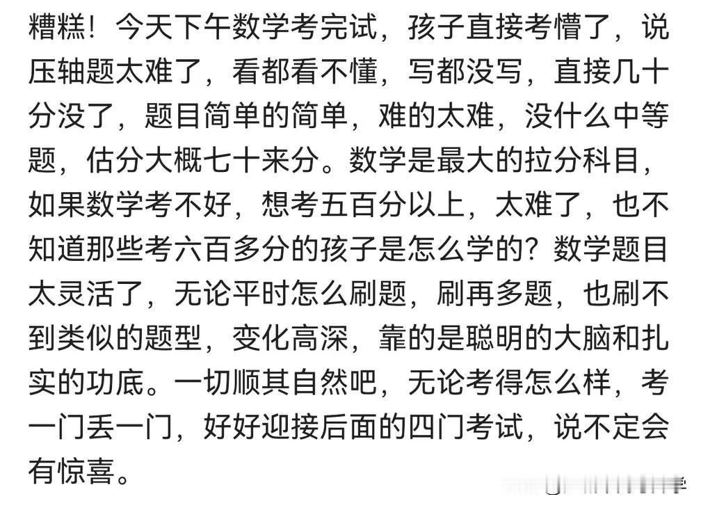 2025年高考数学一卷最后一题，旱的旱死，涝的涝死，会者不难，难者不会！有数