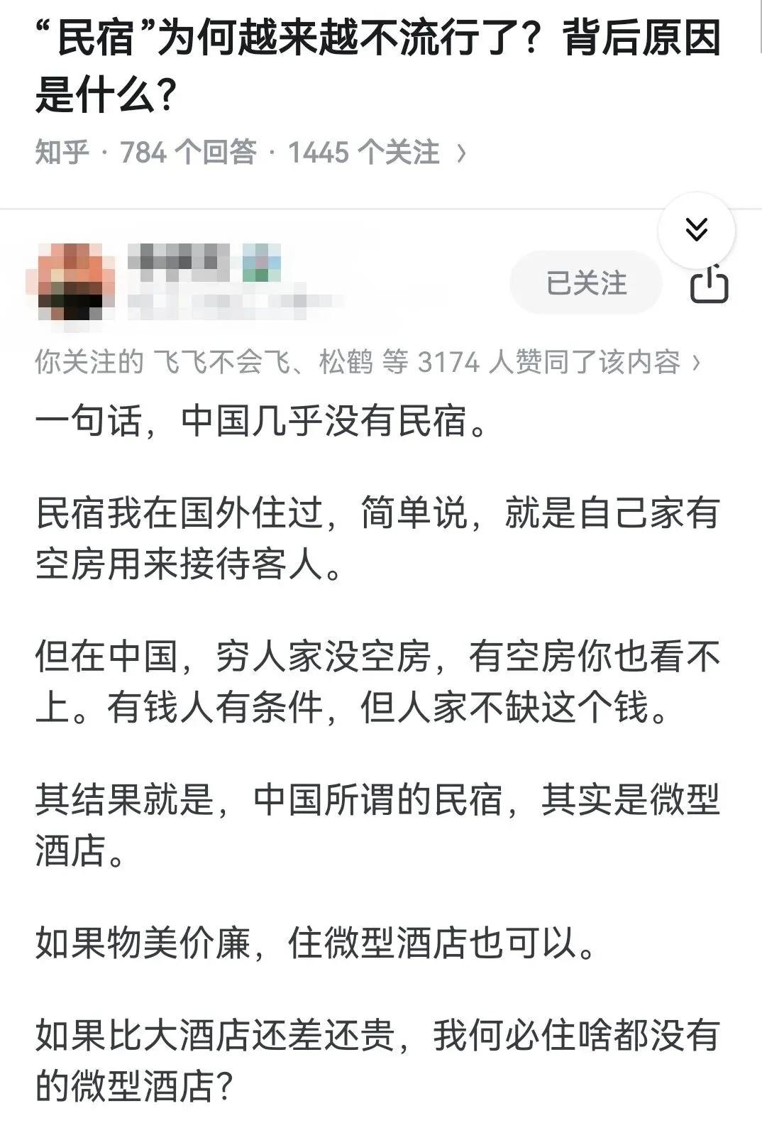 民宿为什么不流行了？说个自己的亲身经历吧，疫情之前去了趟大理。当时就是订的就