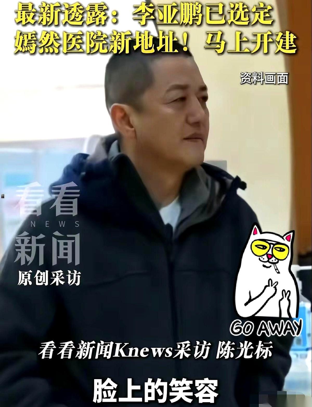 一张千万级的转账单，直接把关于李亚鹏和嫣然医院的漫天闲话砸得粉碎。就在几个月前