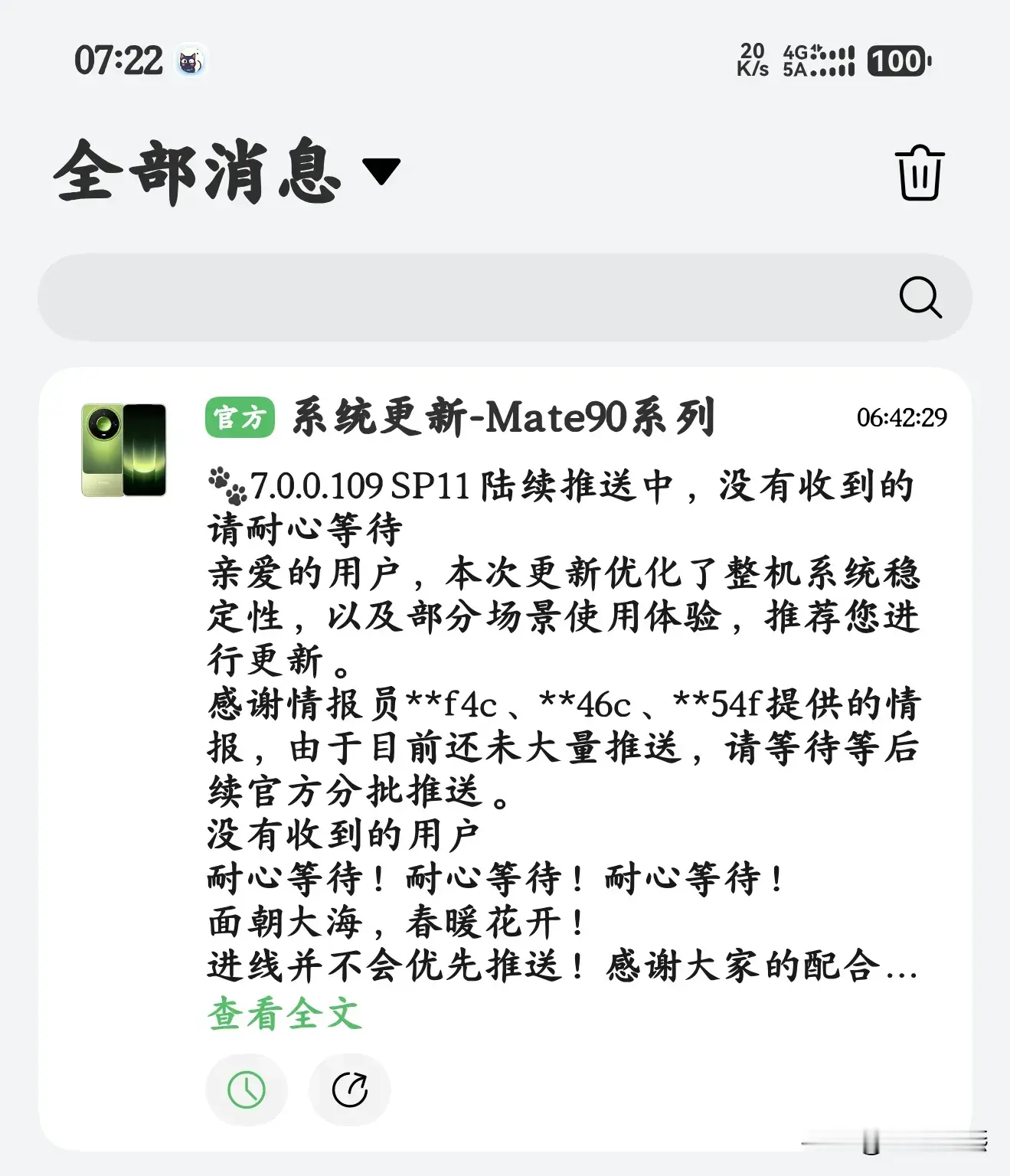 华为mate90系列正式开始更新推送鸿蒙7.0.0.109SP11，Mate90系列的用户朋友们，你