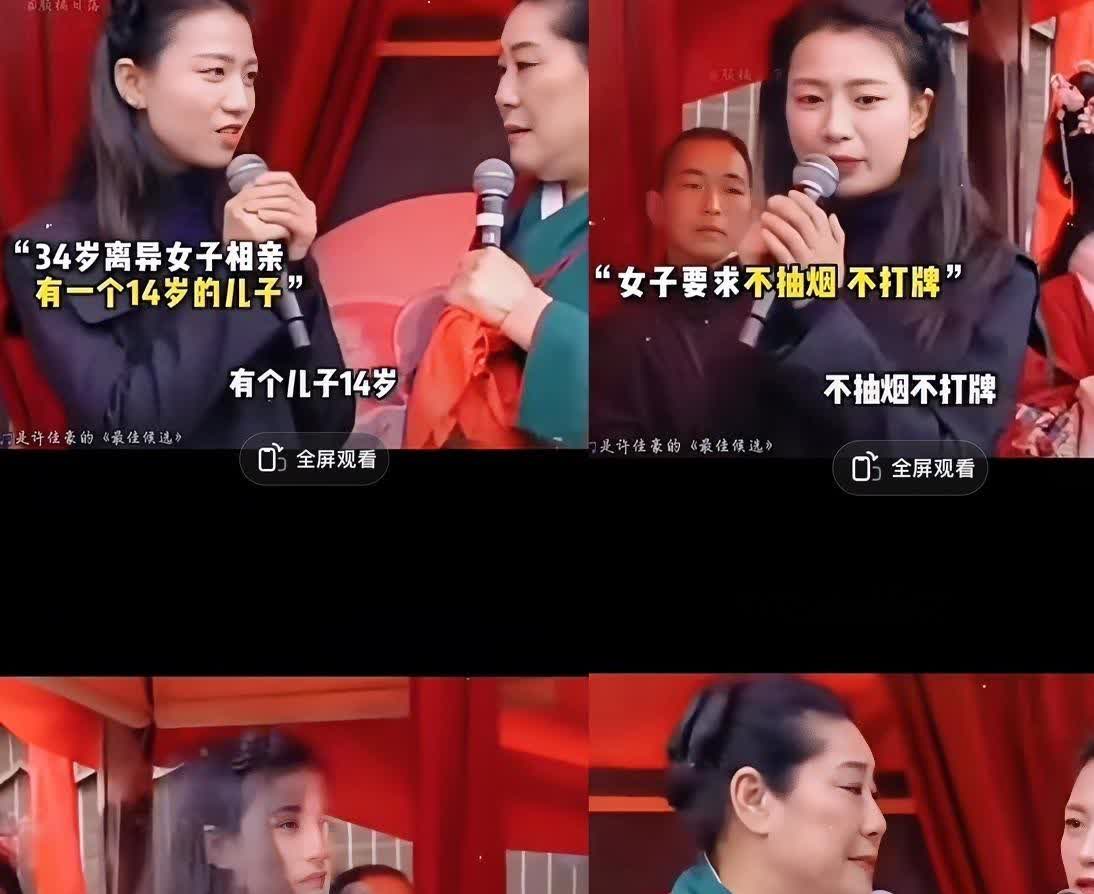 王婆的相亲局又出新鲜事了，这次的主角是位34岁的离异女子。她长得挺漂