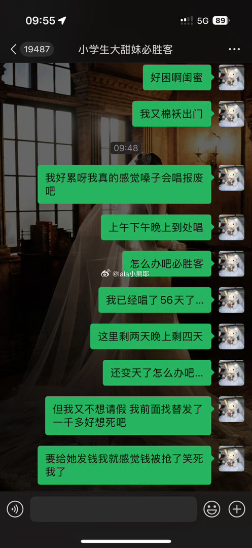 好崩溃吧还睡过头了[晕]​​​