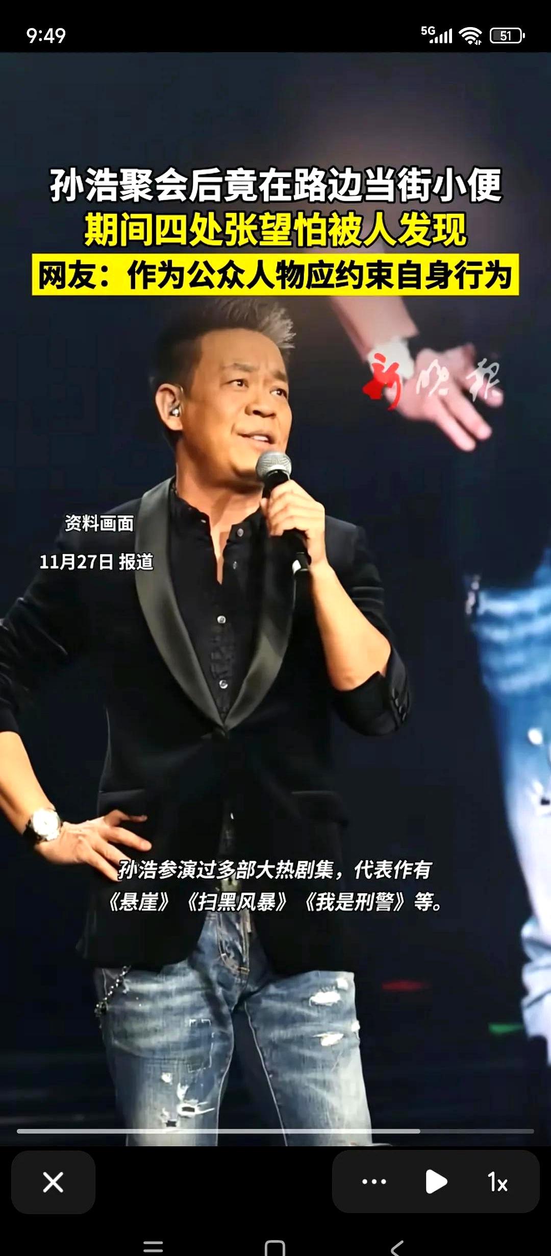 拍的人传播才是不道德演员孙浩因为一泡尿上了热搜。他跟朋友吃完饭，