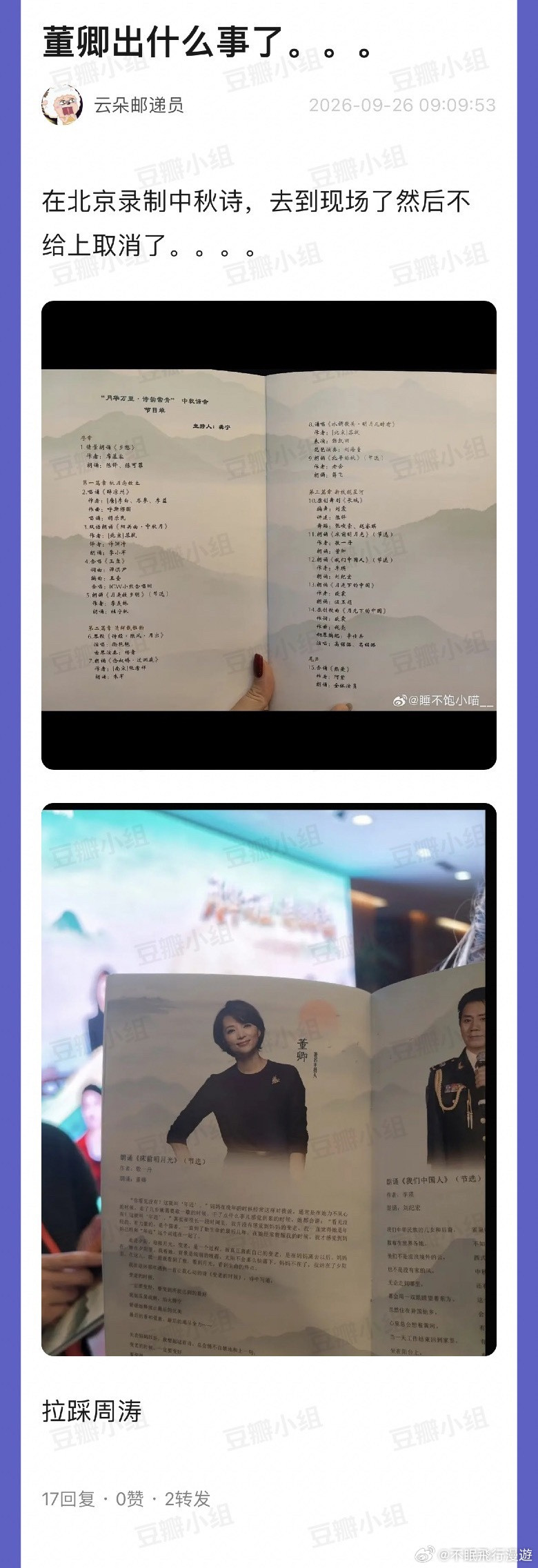 为什么啊这么严重吗​​​