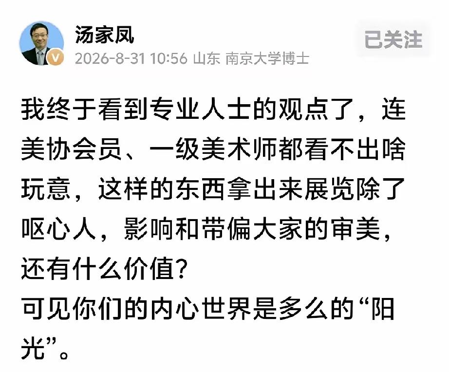 我的天！老教授气得一宿没睡，直接开喷"无法无天"！汤家凤，南大退休教授，平时多