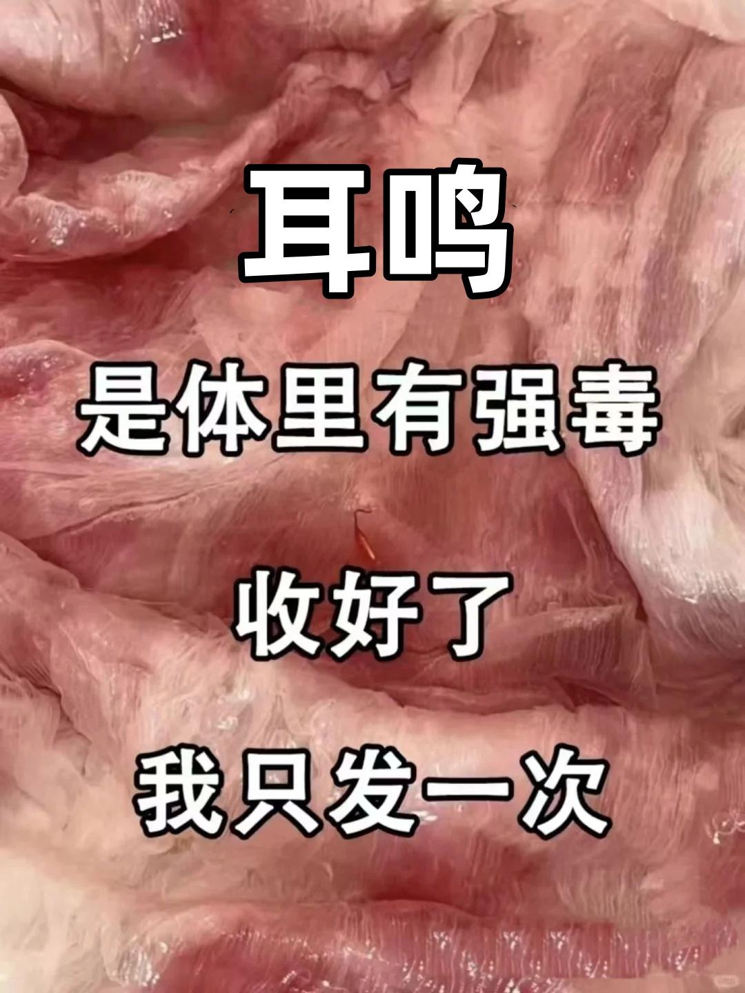 行医路上，见过太多被耳鸣折磨的患者，他们辗转多家医院，喝过滋补肝肾的汤药，试过清