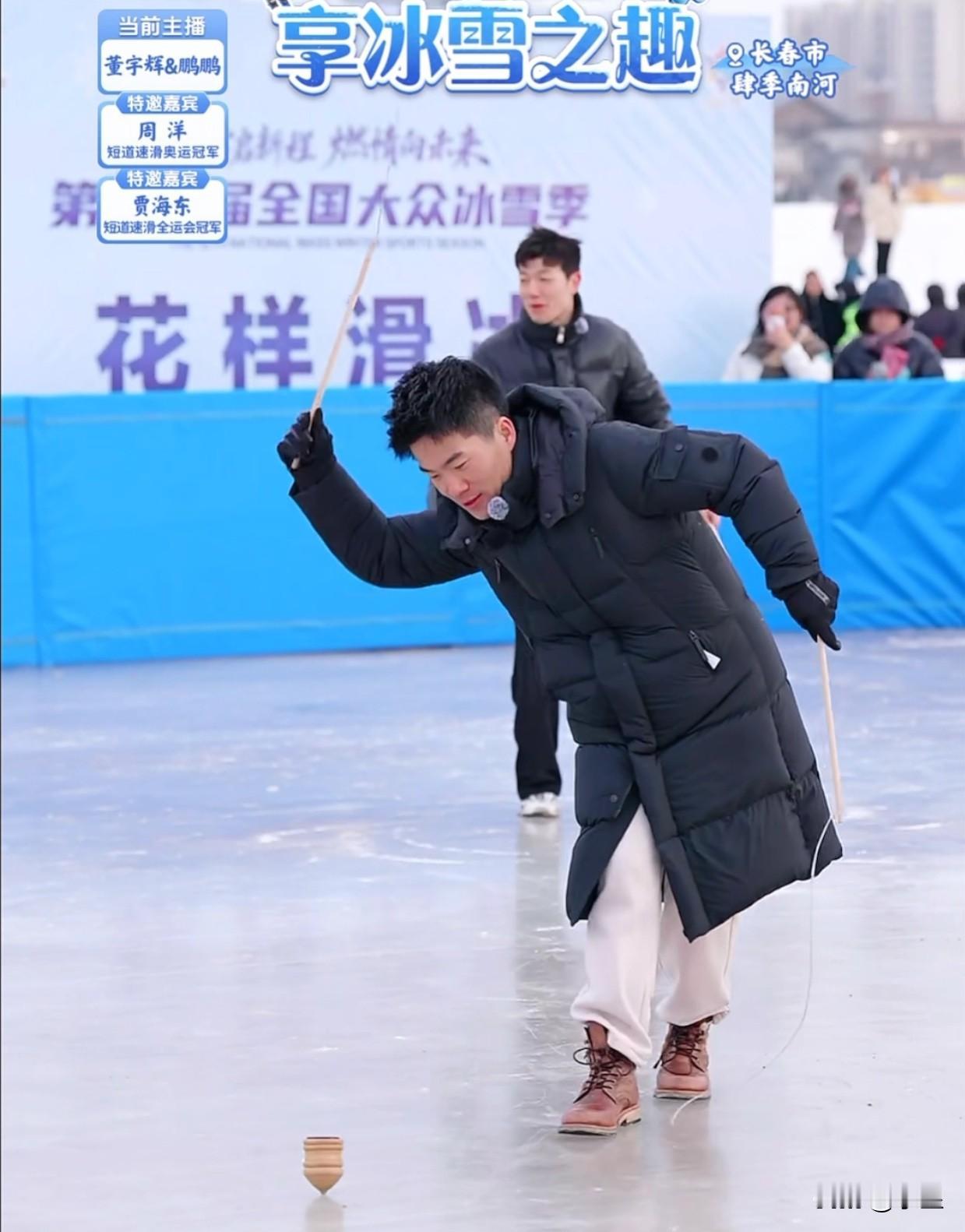董宇辉头真铁啊长春那么冷，户外零下十几度他玩的全是冰上项目，肯定更冷直播间