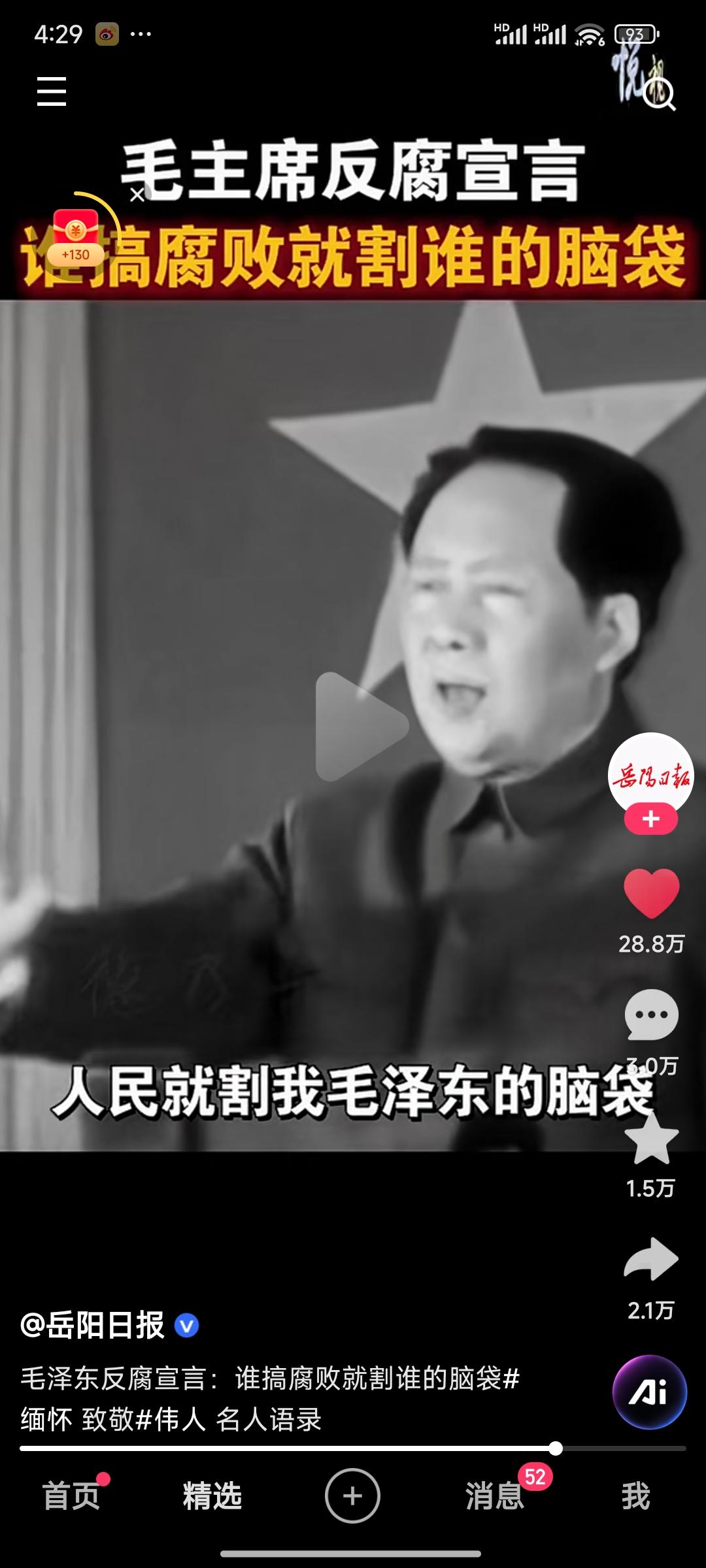 其实共产主义并没有我们想象的那么难以实现。请试想一下:如果人们思想品德好了觉悟