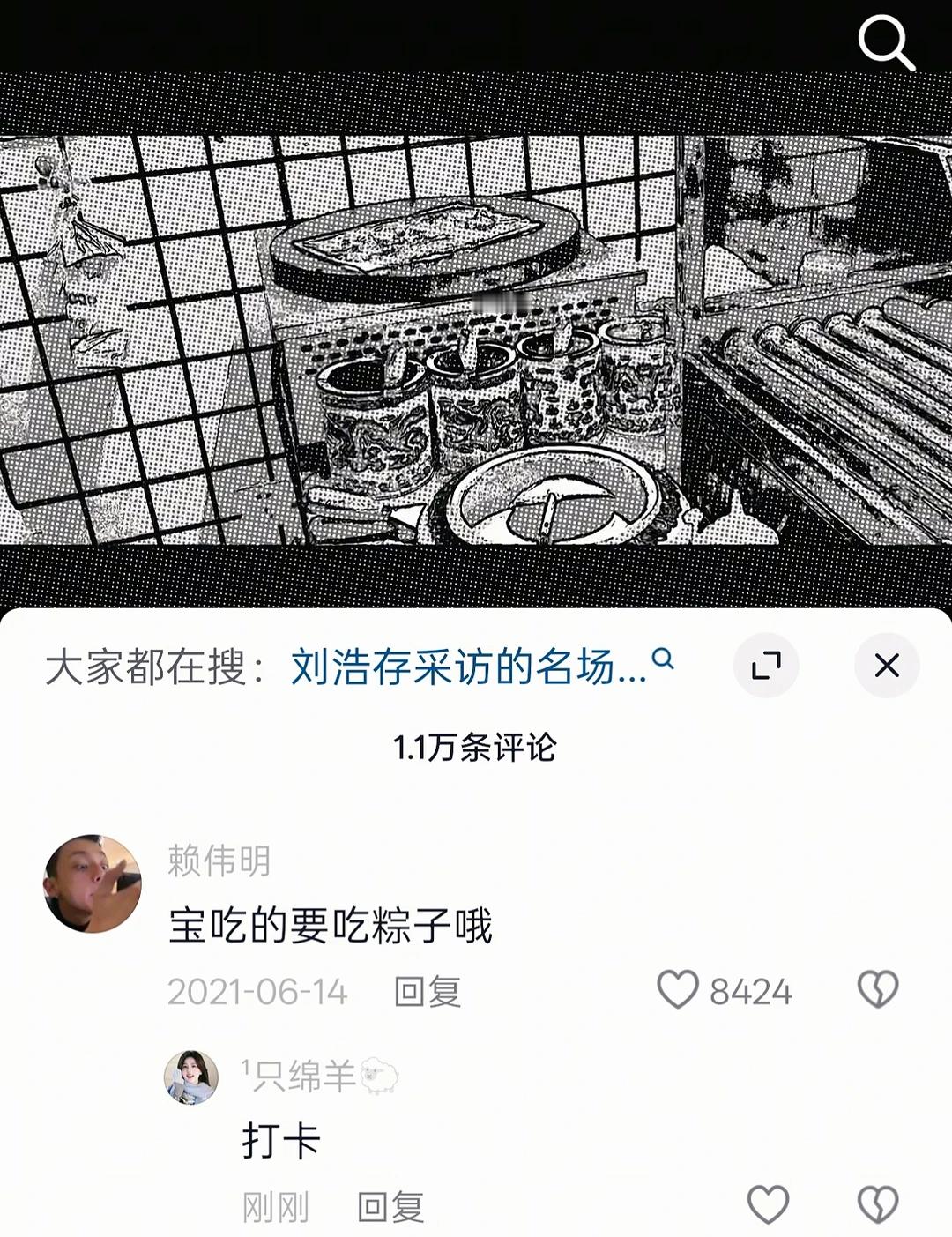 搞砸了赖伟明的暗恋谁不想酣畅淋漓和自担一起上个热搜