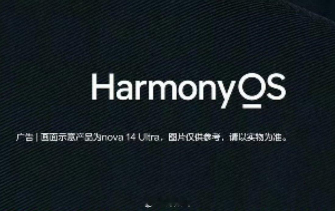 这次nova14系列果然有Ultra，估计处理器是麒麟9010长焦和红枫镜头有，