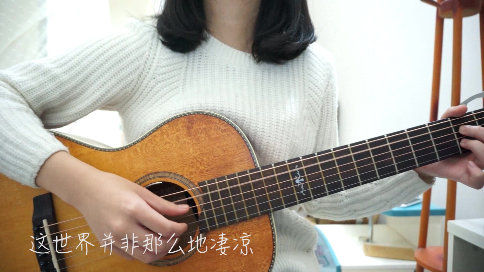 《张三的歌》吉他弹唱,手鼓伴奏(悦咚)_土豆视