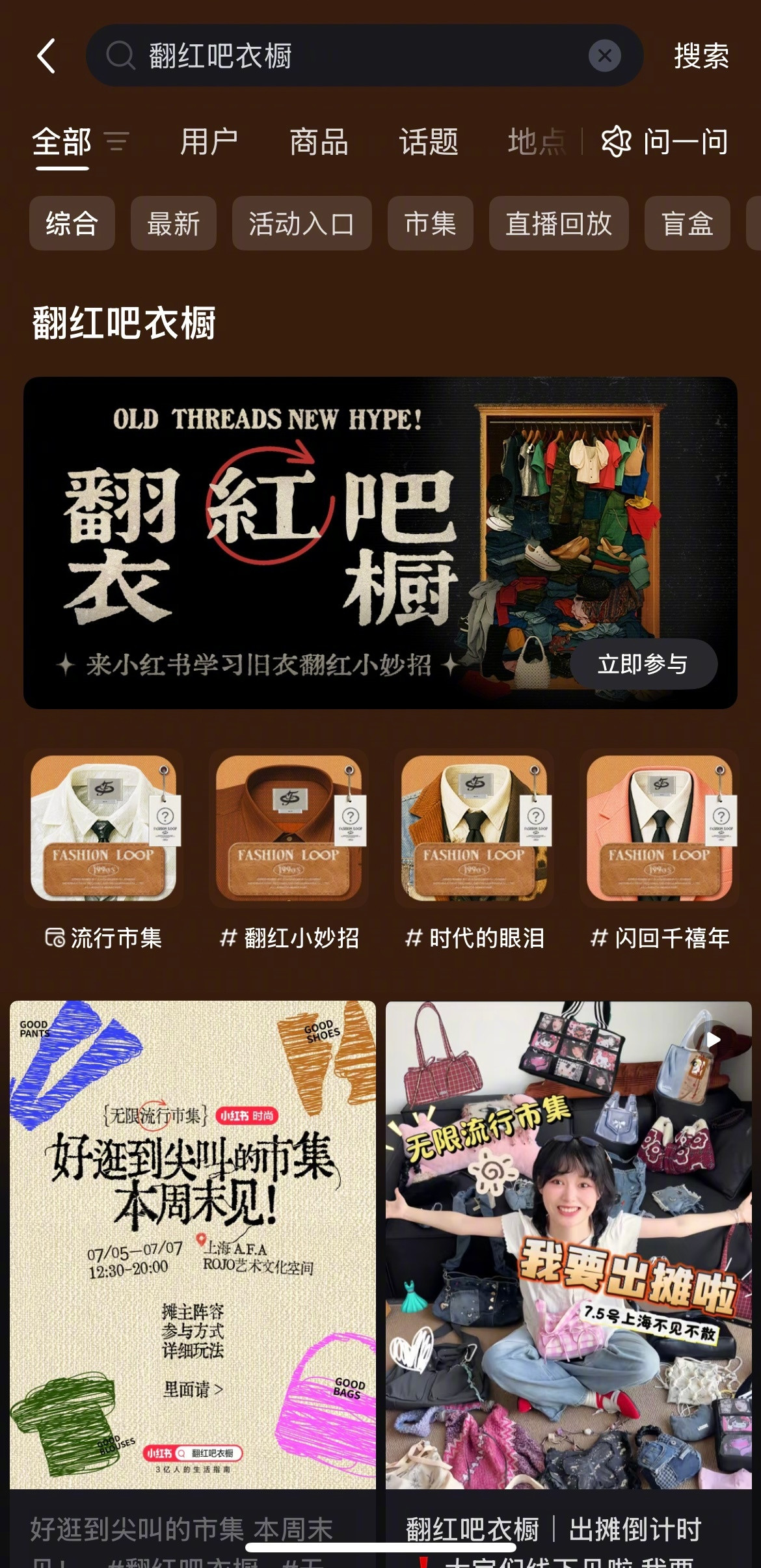 63岁外婆旧衣爆改孙女穿搭我记得小时候看妈妈衣柜里有很多好看的衣服，随着年纪的