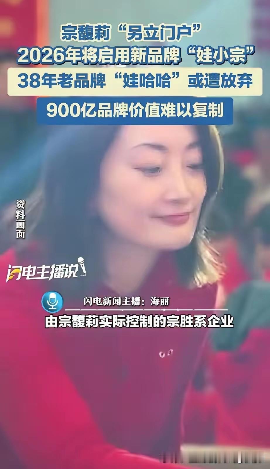 宗馥莉金蝉脱壳辞职成功，是个狠人。早在9月12日就递上了辞职信，今天媒体才报道