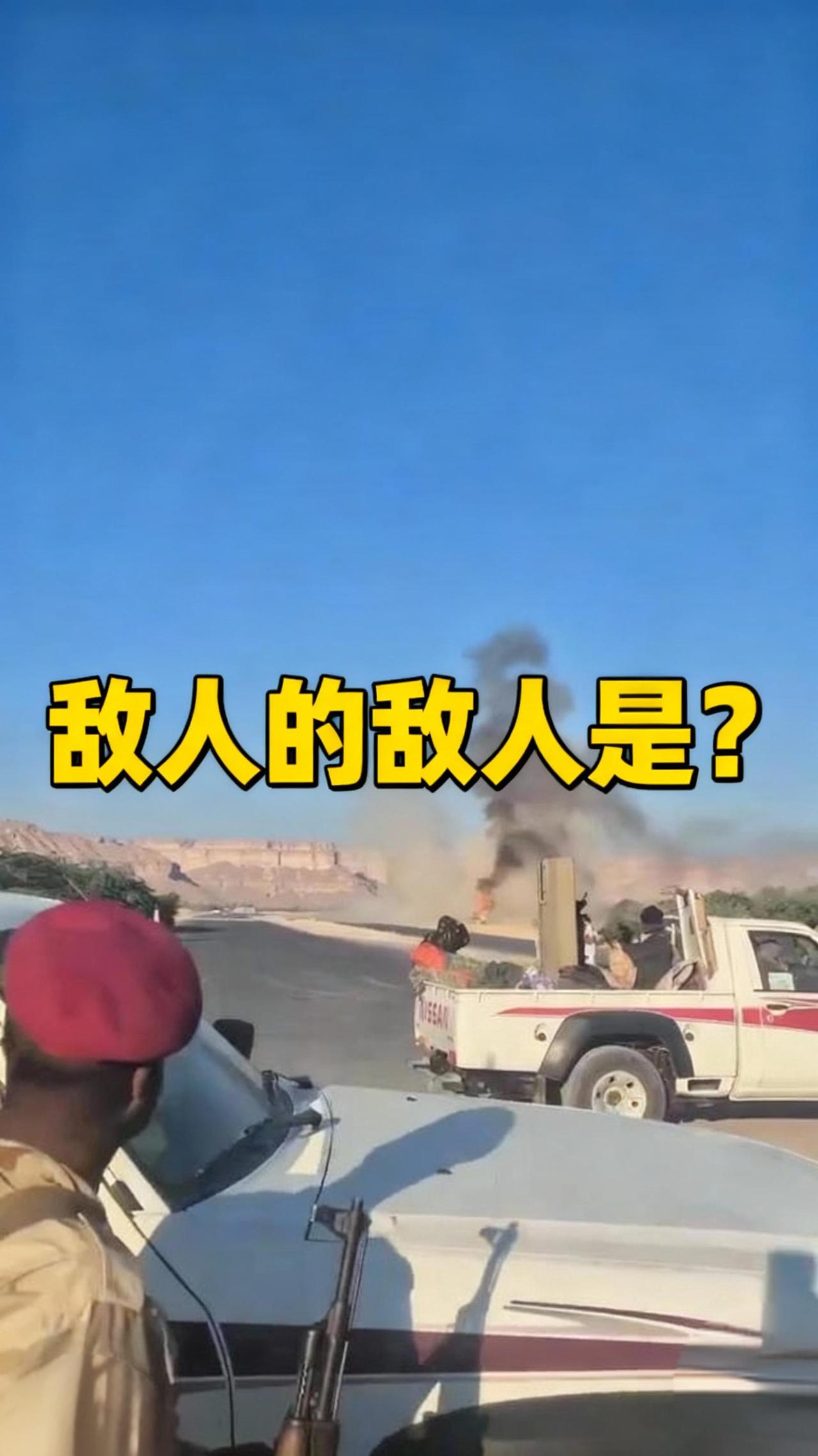 敌人的敌人？以军刚斩伊朗“圣城旅”高官，沙特就炸以色列背书的也门武装，这是要跟