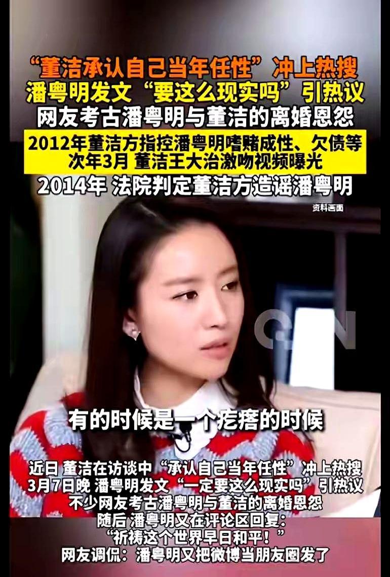 离婚14年突然公开认错，还松口让儿子找爹，董洁这步棋算得太明白了。这次访谈
