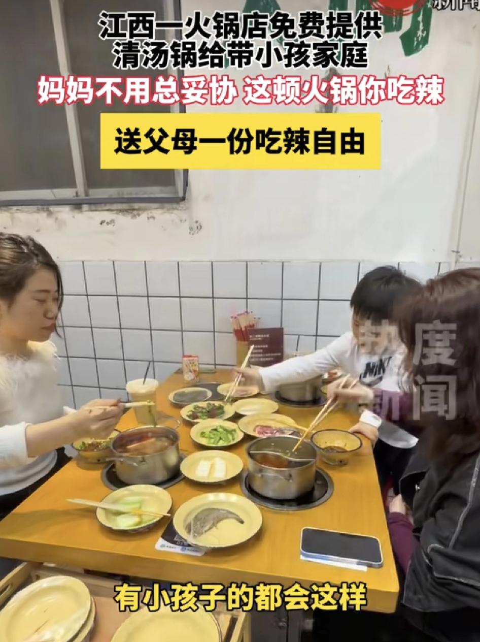 江西南昌一家火锅店免费给带孩子的家庭送一份腊汤锅的老板称有一次看到一位妈妈带着几