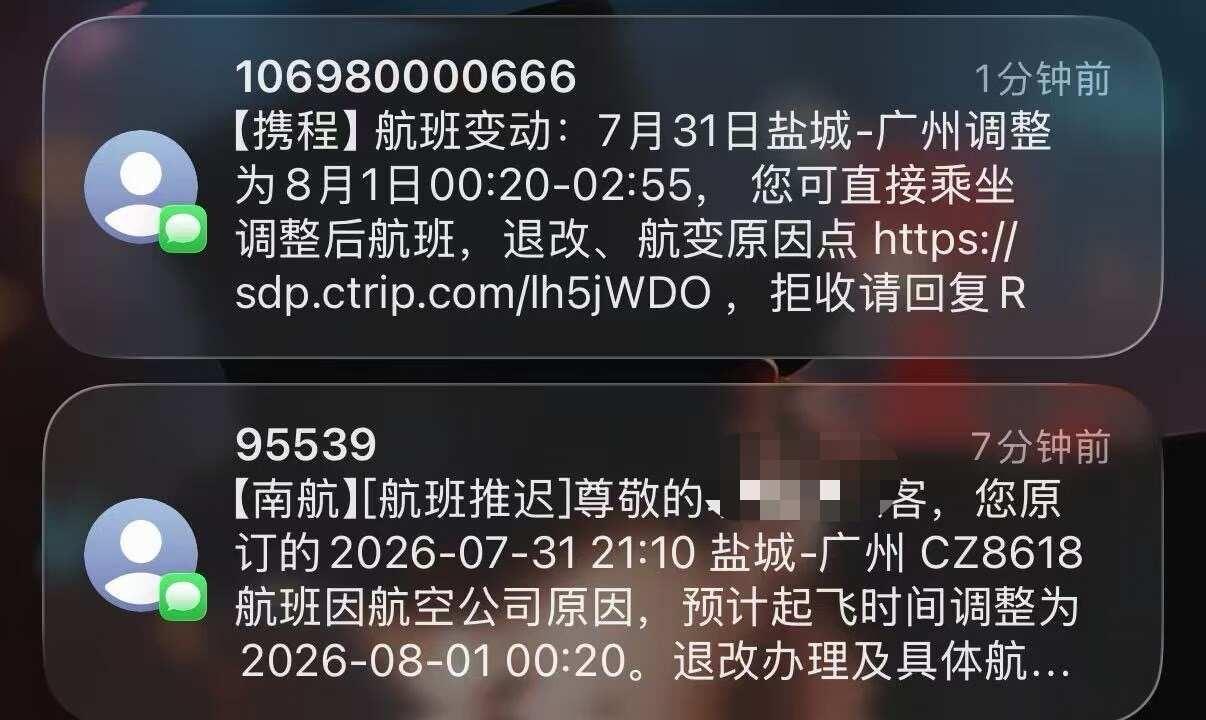 一直在延误俺不中嘞……一直延延延别延了再延下去我还能在明早八点半前到长